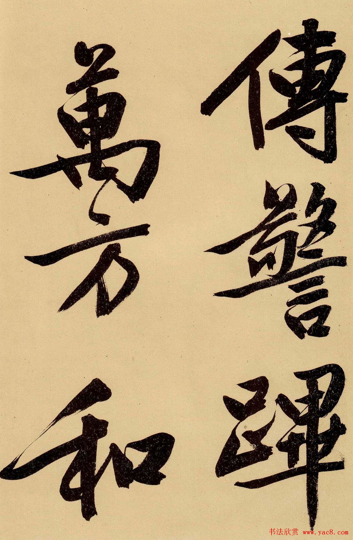 文徵明书法手卷欣赏《行书自作诗卷》