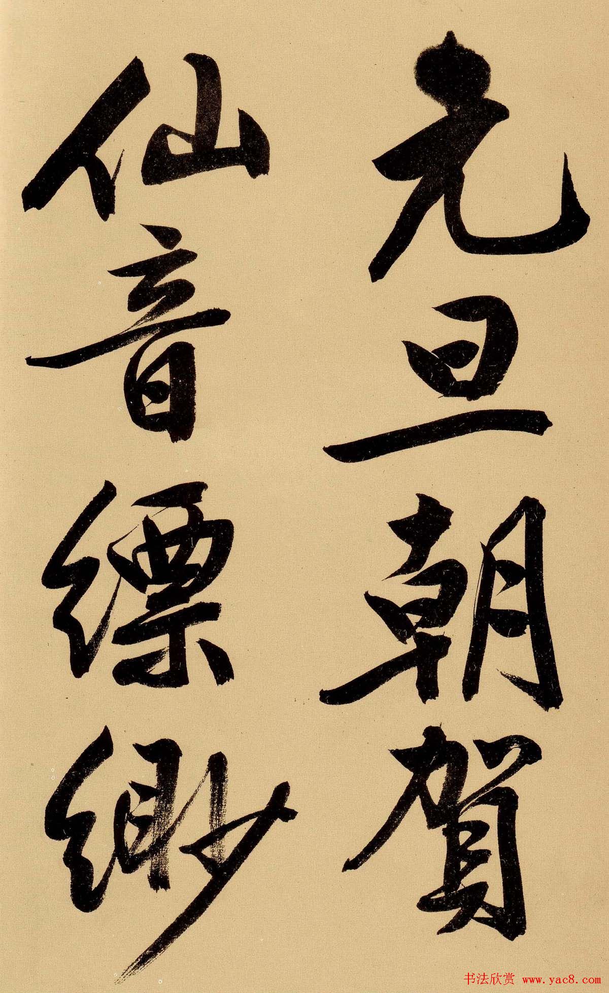 文徵明书法手卷欣赏《行书自作诗卷》