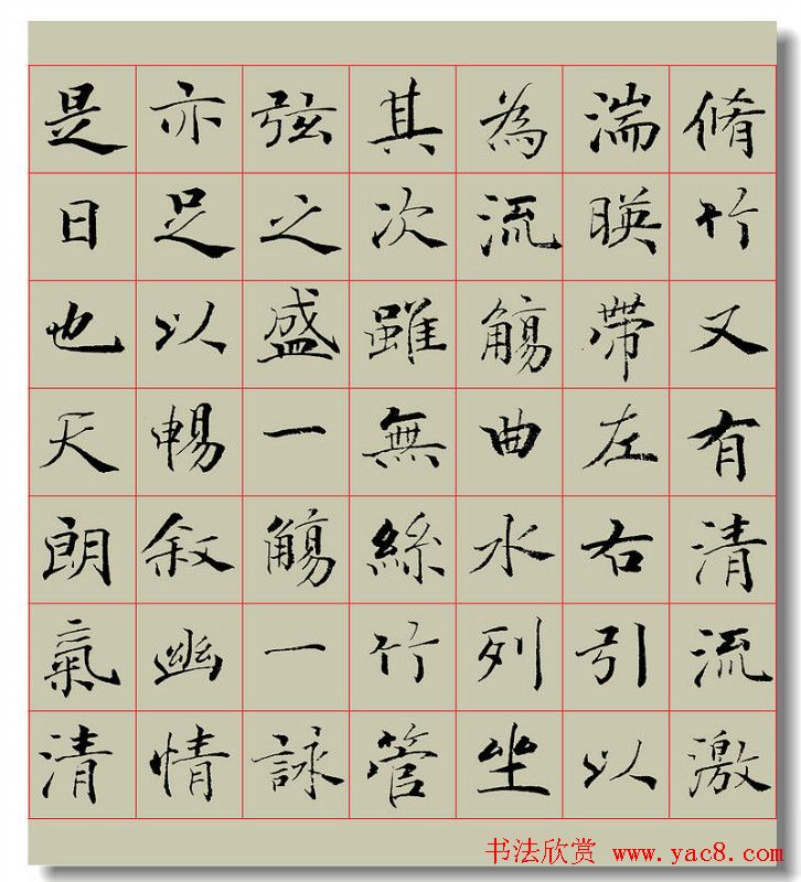 陈耀钿楷书作品兰亭集序卷