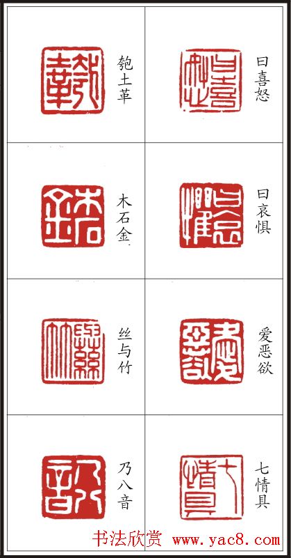 李树恩篆刻作品欣赏《三字经》