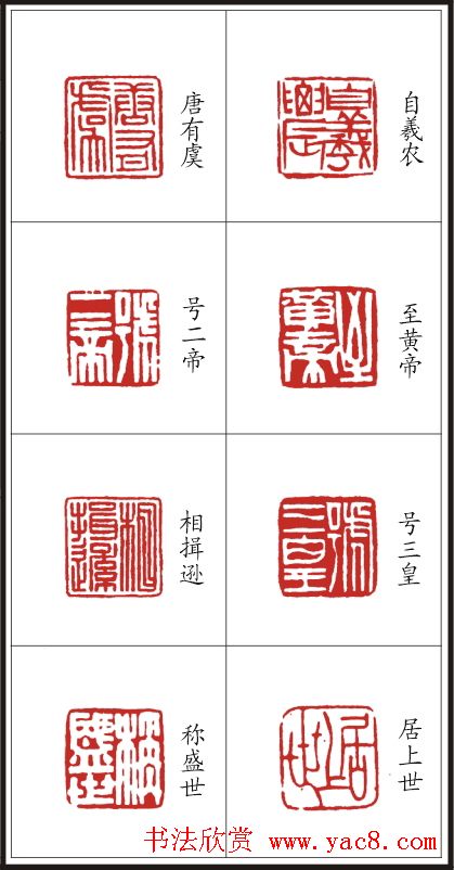 李树恩篆刻作品欣赏《三字经》