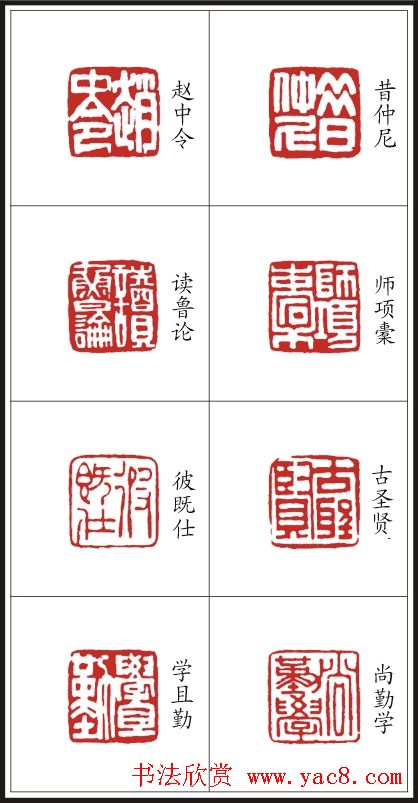 李树恩篆刻作品欣赏《三字经》