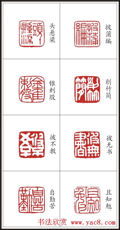 李树恩篆刻作品欣赏《三字经》