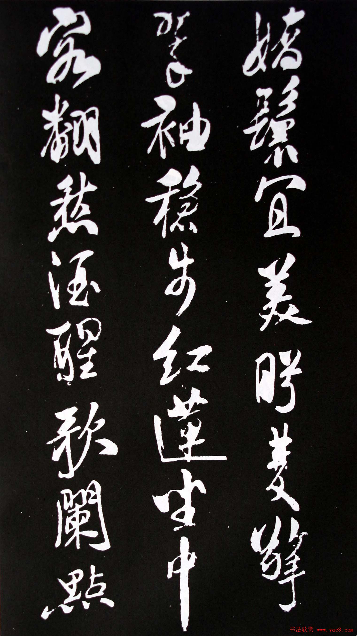 米芾书法欣赏自作诗词《满庭芳·咏茶》