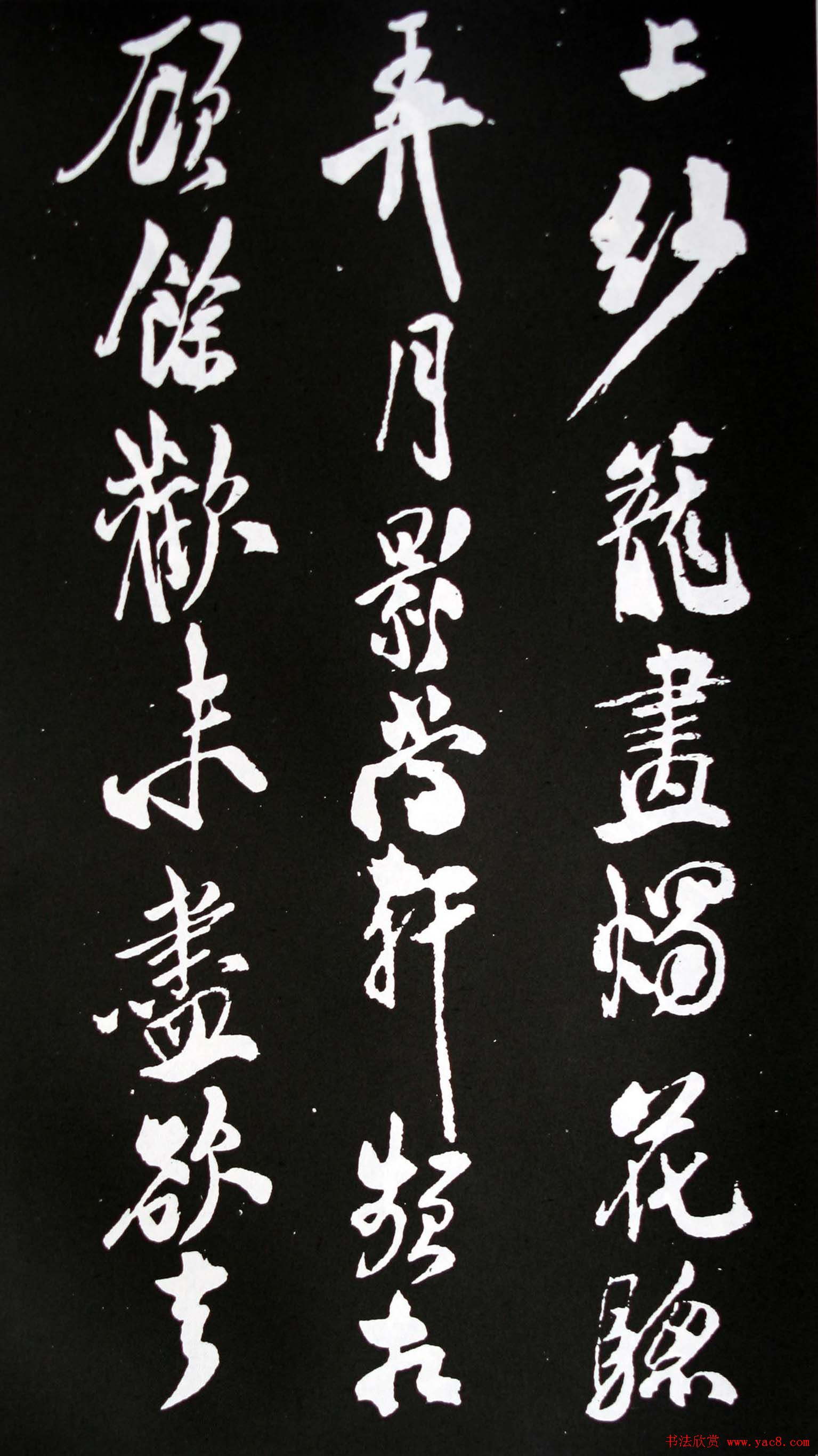 米芾书法欣赏自作诗词《满庭芳·咏茶》