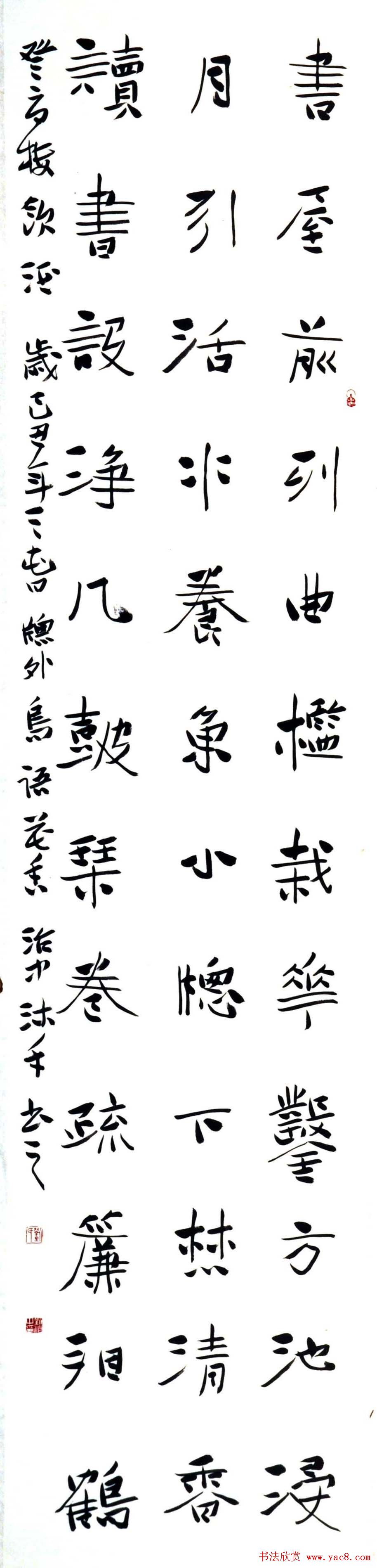 河南刘治中书法作品欣赏