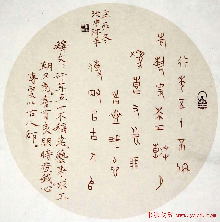 河南刘治中书法作品欣赏