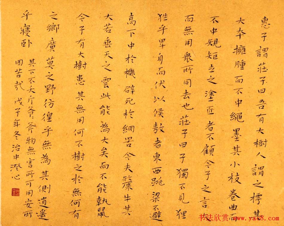 河南刘治中书法作品欣赏