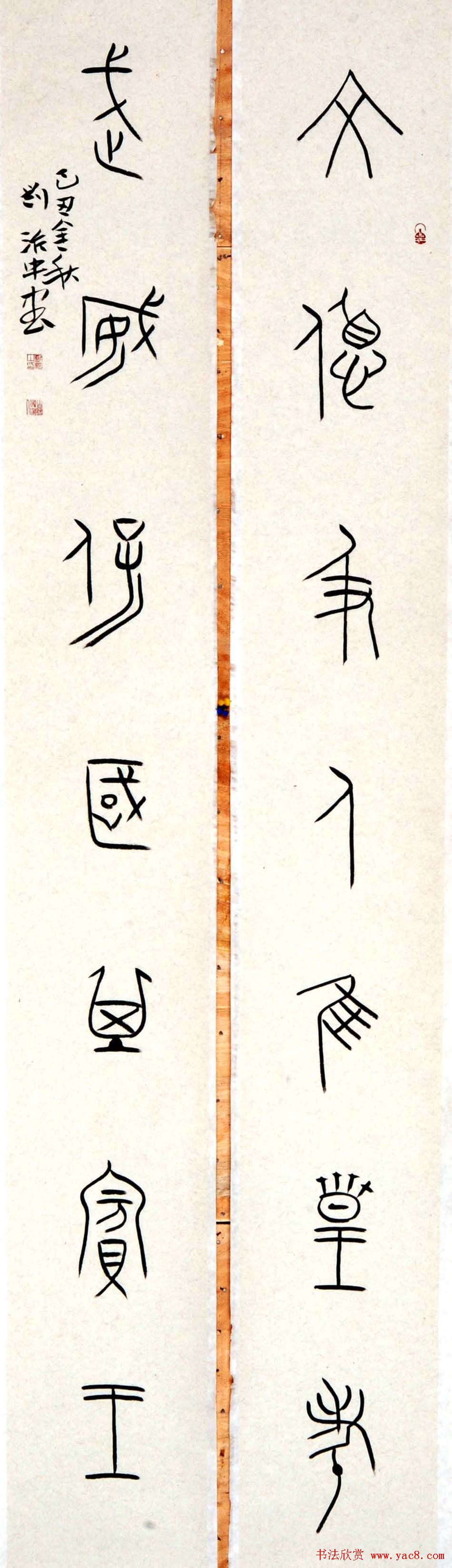 河南刘治中书法作品欣赏