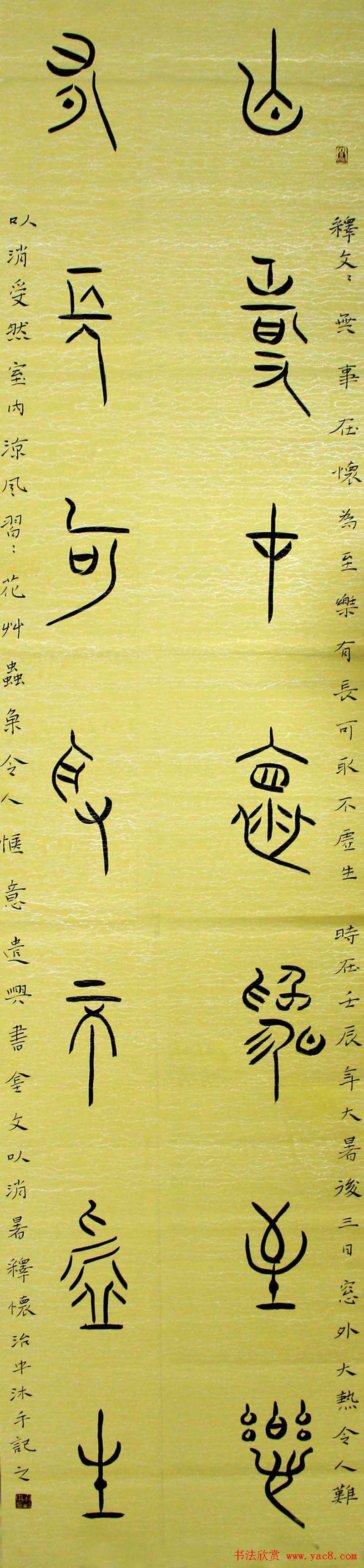 河南刘治中书法作品欣赏