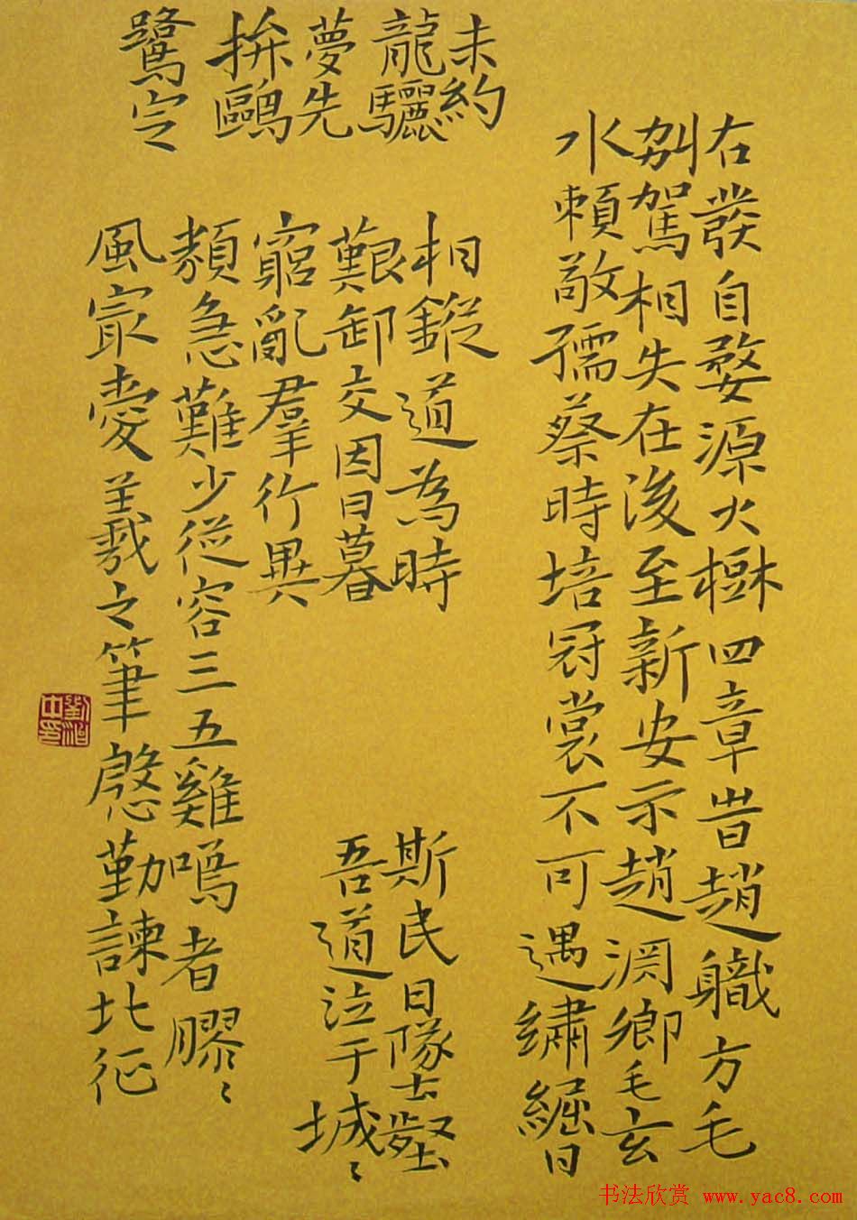 河南刘治中书法作品欣赏