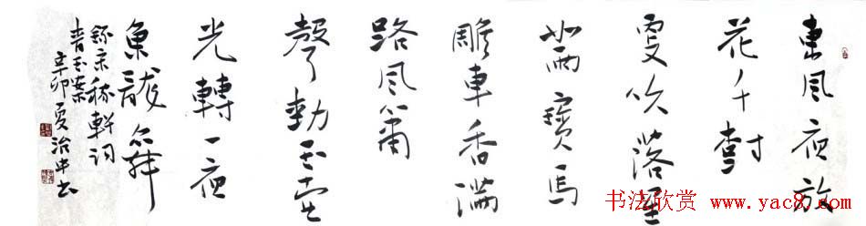 河南刘治中书法作品欣赏