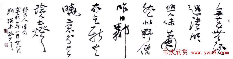 河南刘治中书法作品欣赏