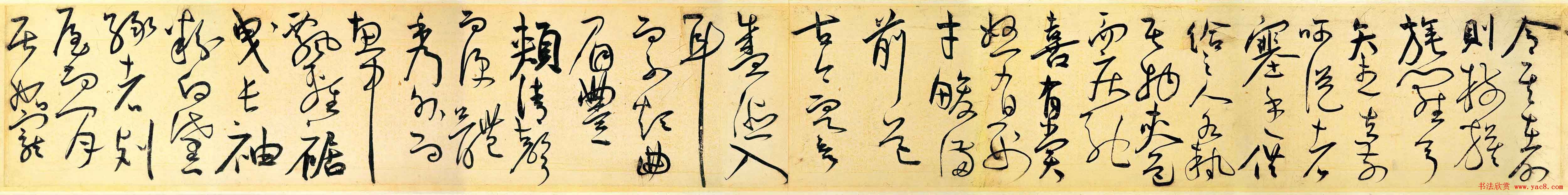 王宠草书作品欣赏《送李愿归盘谷序》