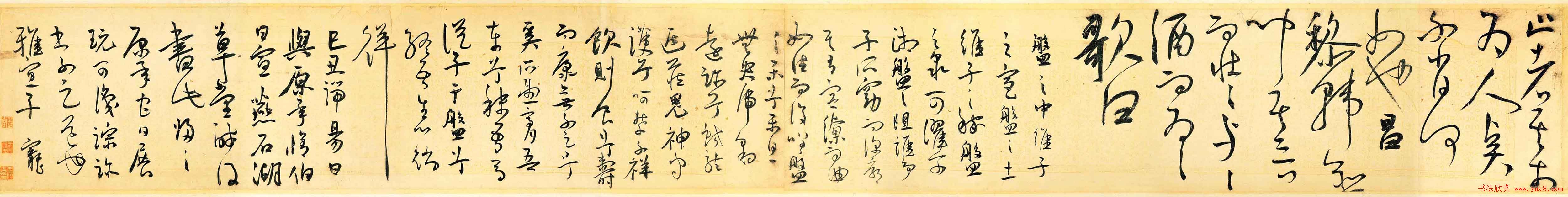 王宠草书作品欣赏《送李愿归盘谷序》