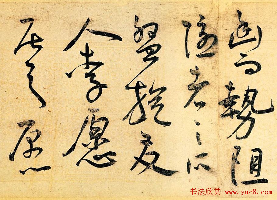 王宠草书作品欣赏《送李愿归盘谷序》