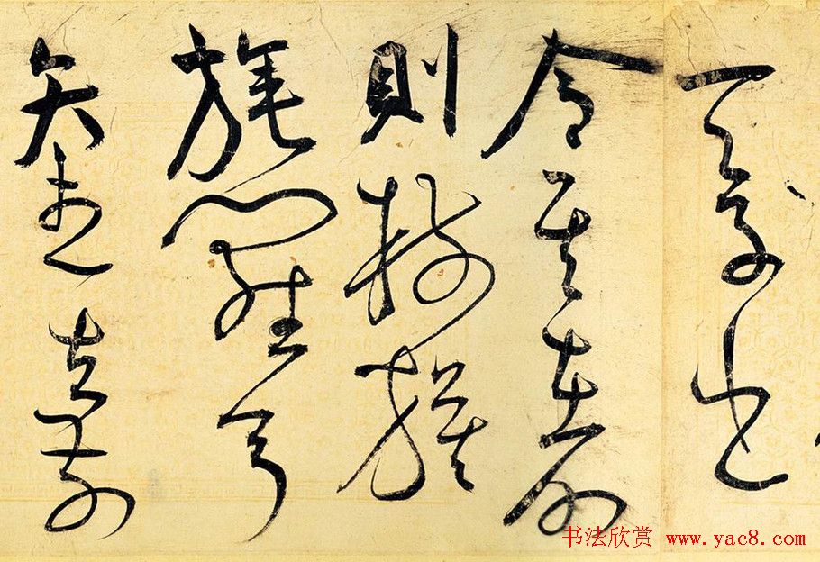 王宠草书作品欣赏《送李愿归盘谷序》