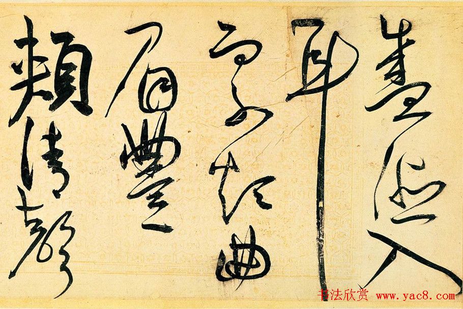 王宠草书作品欣赏《送李愿归盘谷序》