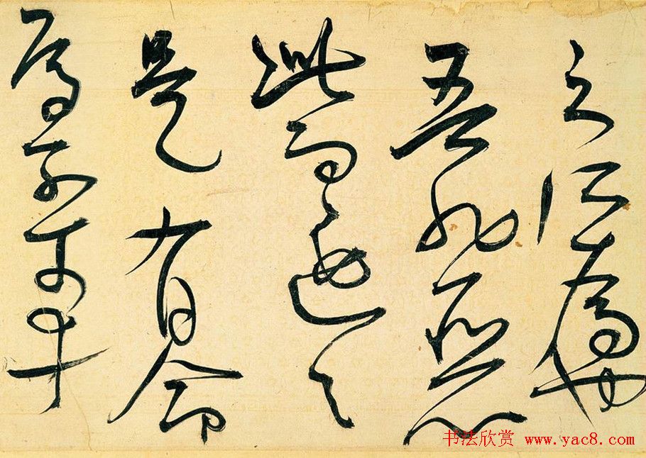 王宠草书作品欣赏《送李愿归盘谷序》