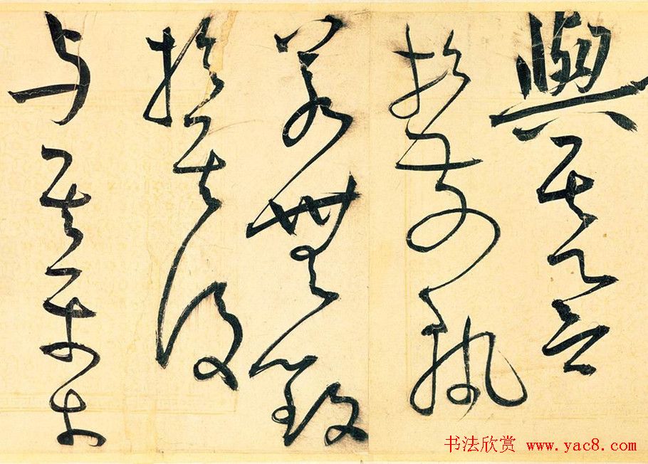 王宠草书作品欣赏《送李愿归盘谷序》