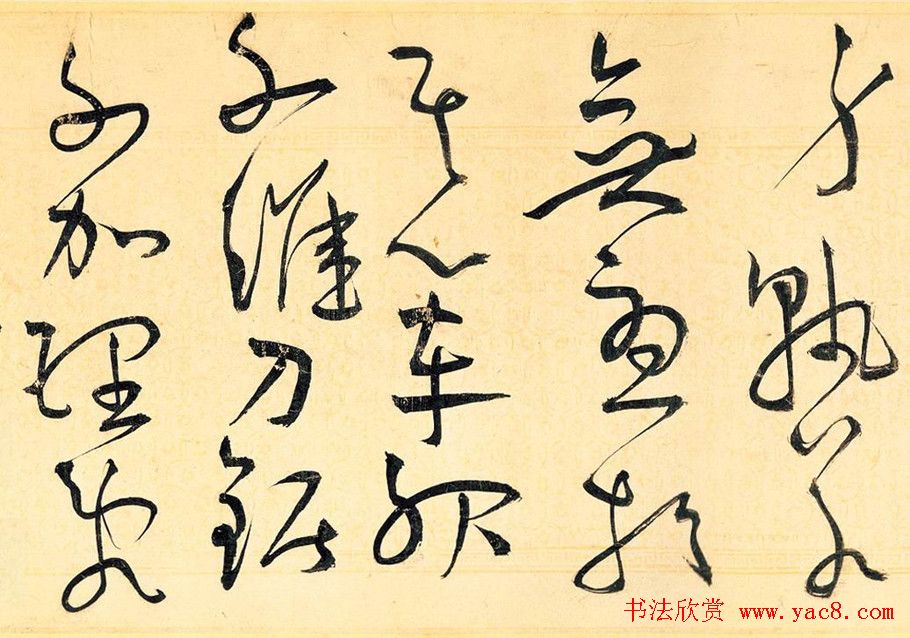 王宠草书作品欣赏《送李愿归盘谷序》