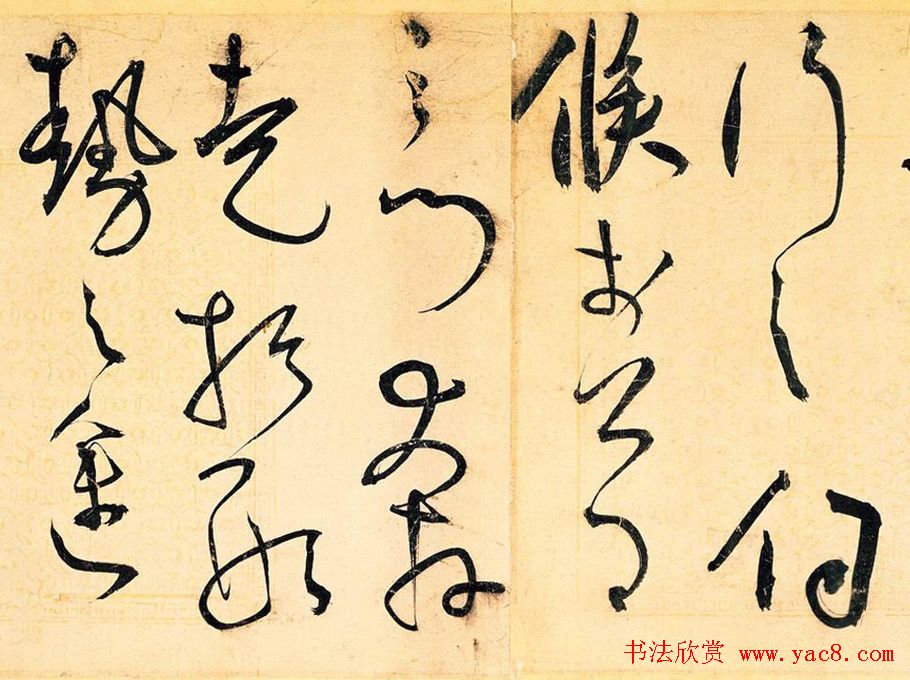 王宠草书作品欣赏《送李愿归盘谷序》