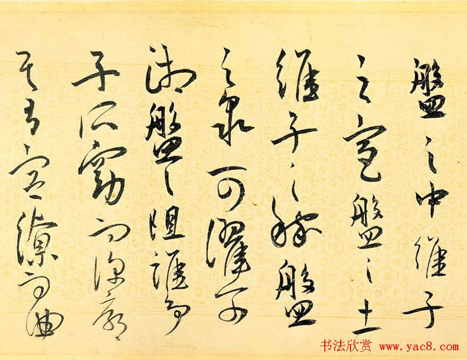 王宠草书作品欣赏《送李愿归盘谷序》