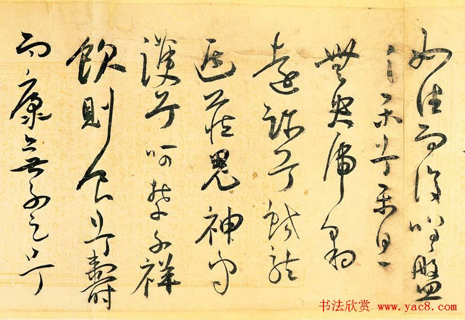 王宠草书作品欣赏《送李愿归盘谷序》