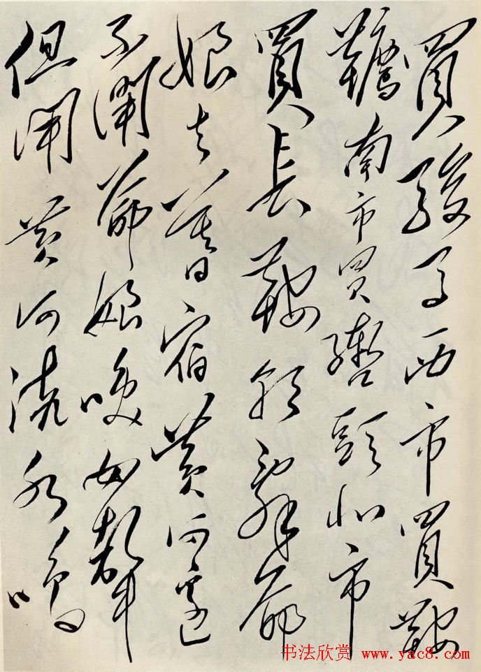 毛泽东行草书法欣赏《木兰辞》 毛泽东行草书法欣赏《木兰辞》