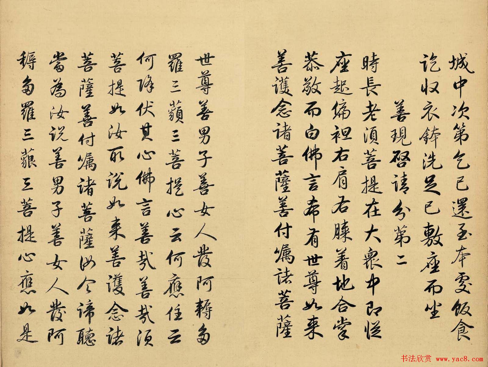 雍正皇帝书法真迹《金刚般若波罗蜜经》