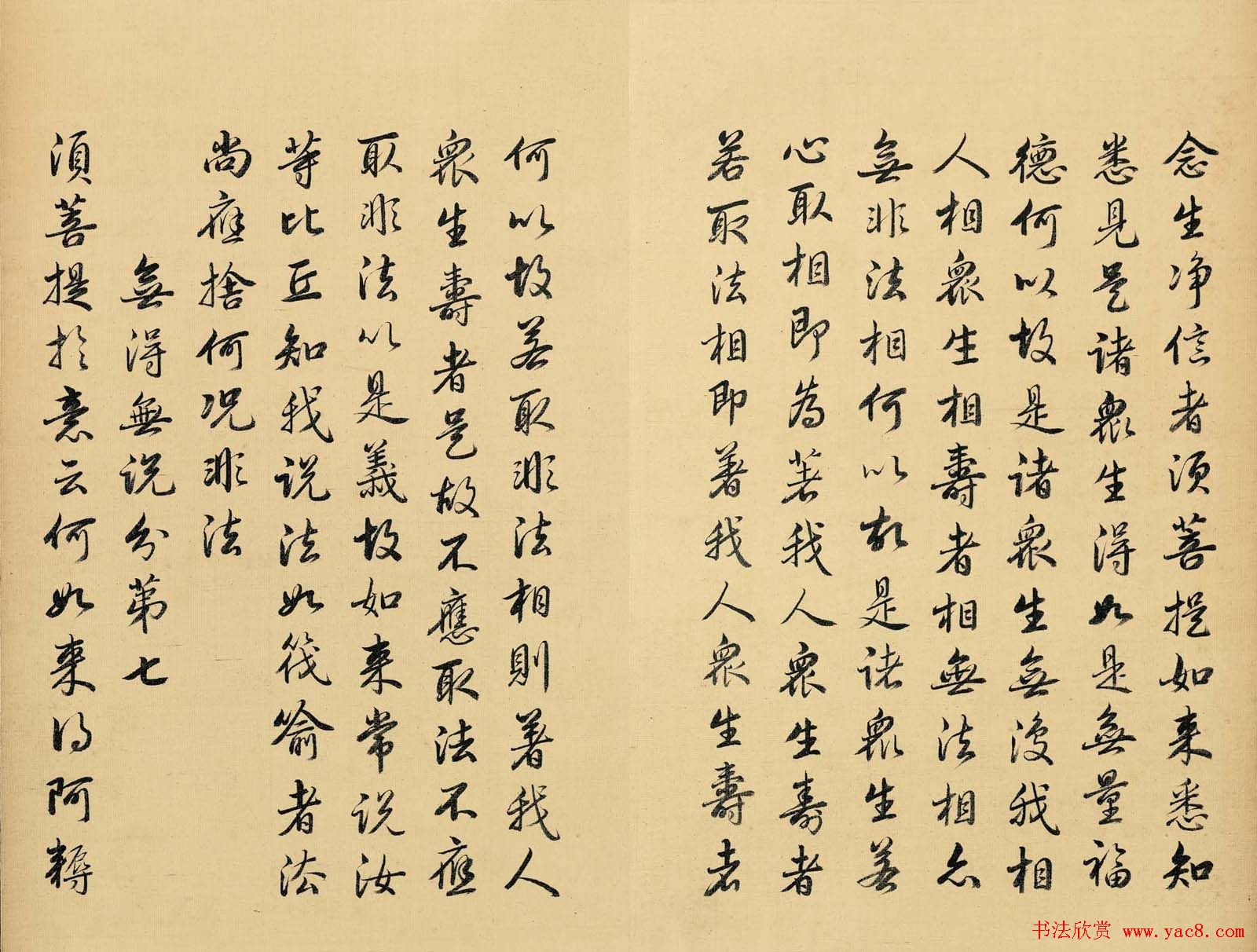 雍正皇帝书法真迹《金刚般若波罗蜜经》