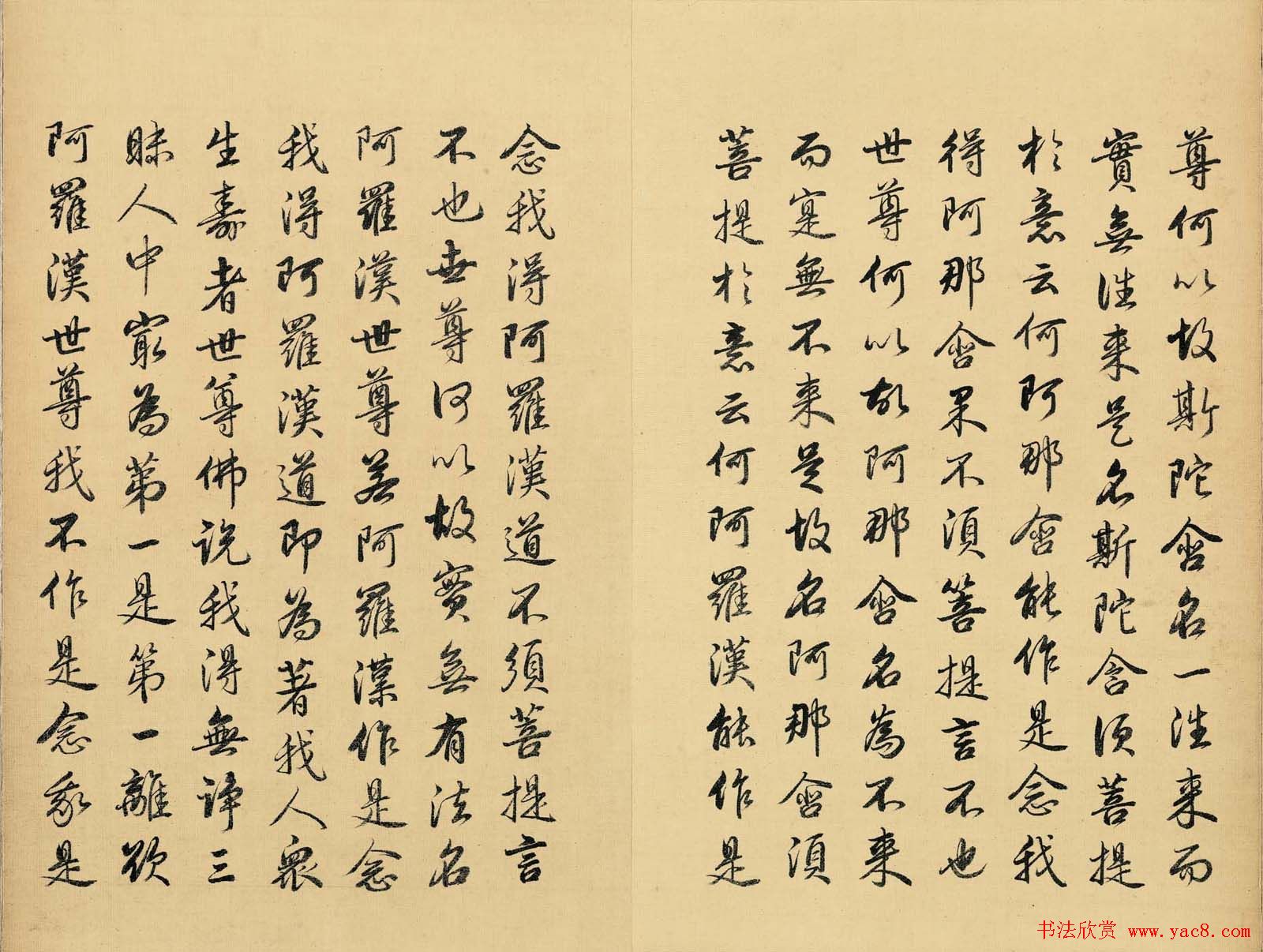 雍正皇帝书法真迹《金刚般若波罗蜜经》