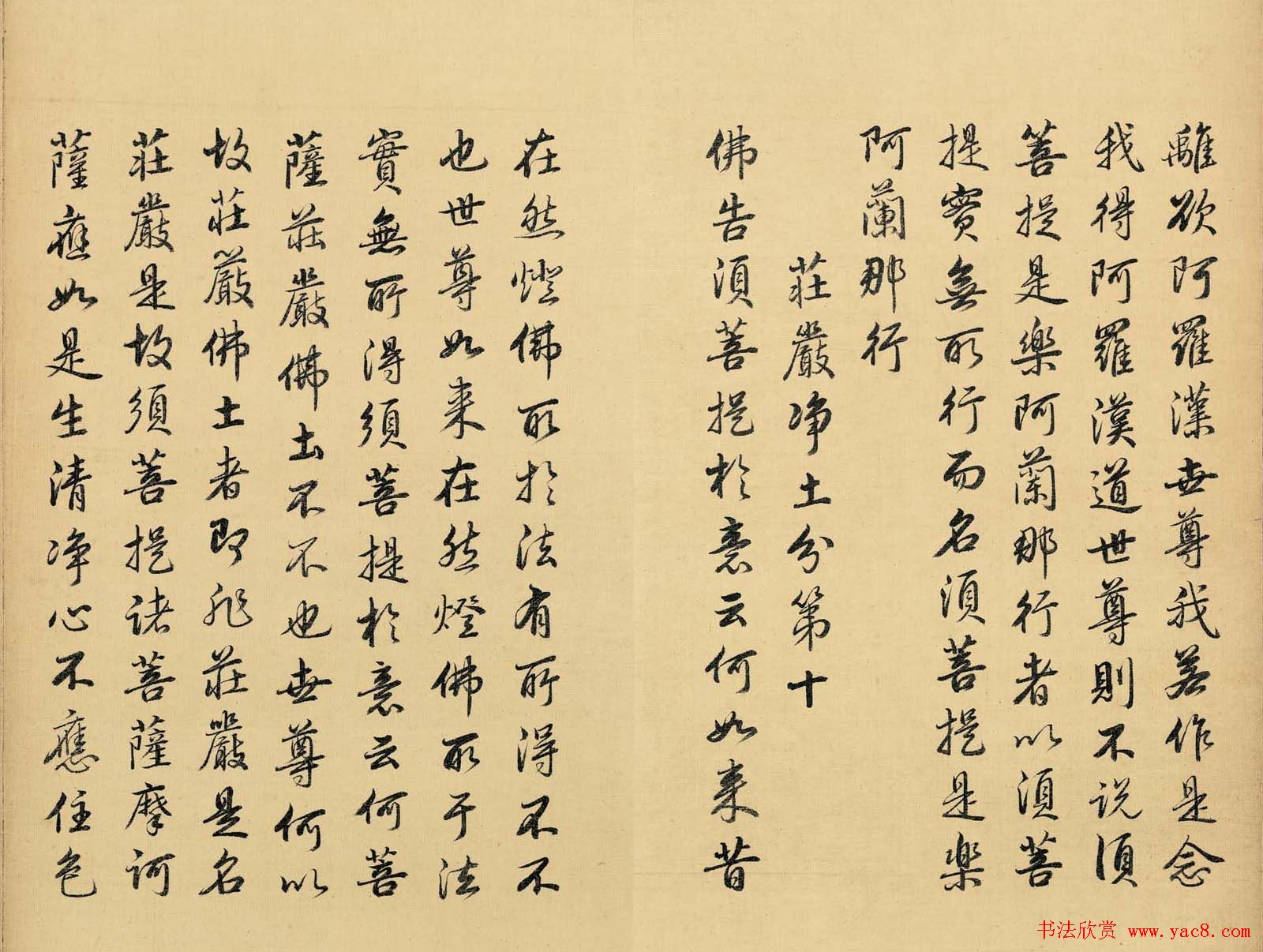 雍正皇帝书法真迹《金刚般若波罗蜜经》