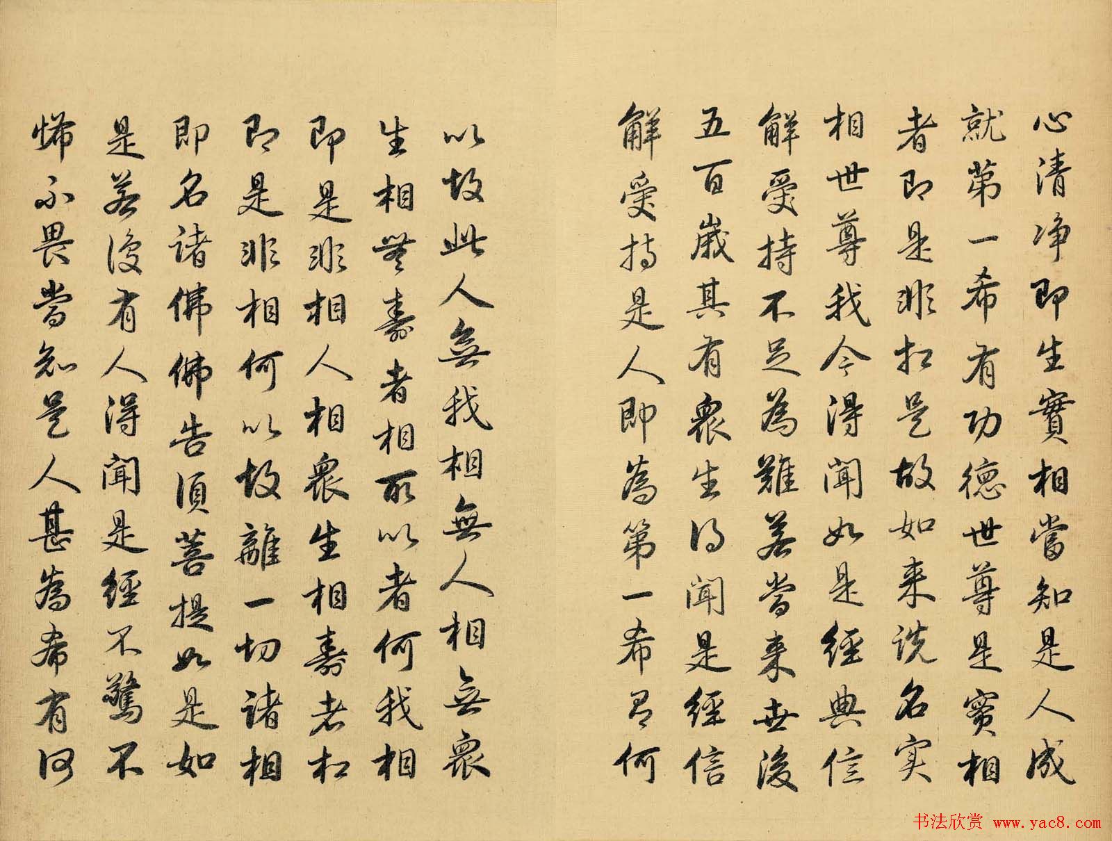 雍正皇帝书法真迹《金刚般若波罗蜜经》