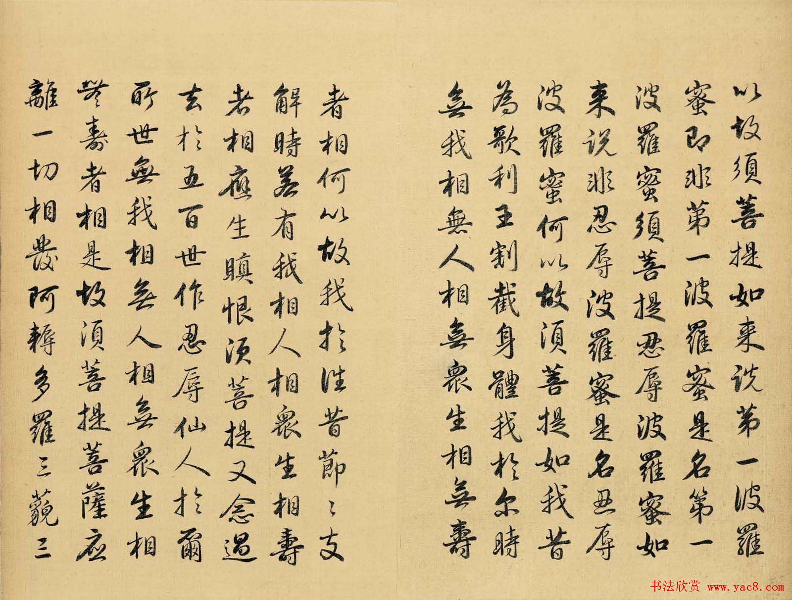 雍正皇帝书法真迹《金刚般若波罗蜜经》