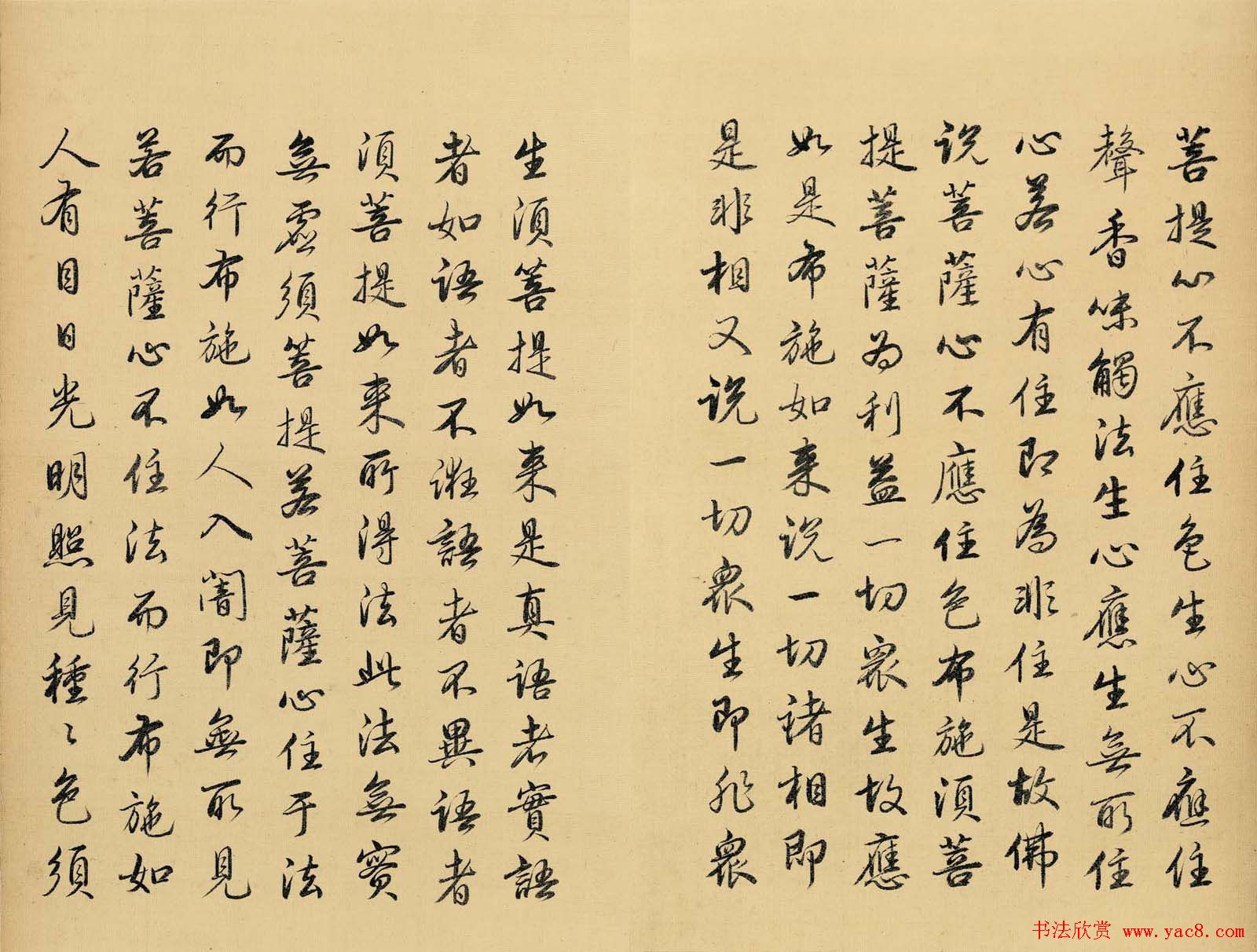 雍正皇帝书法真迹《金刚般若波罗蜜经》