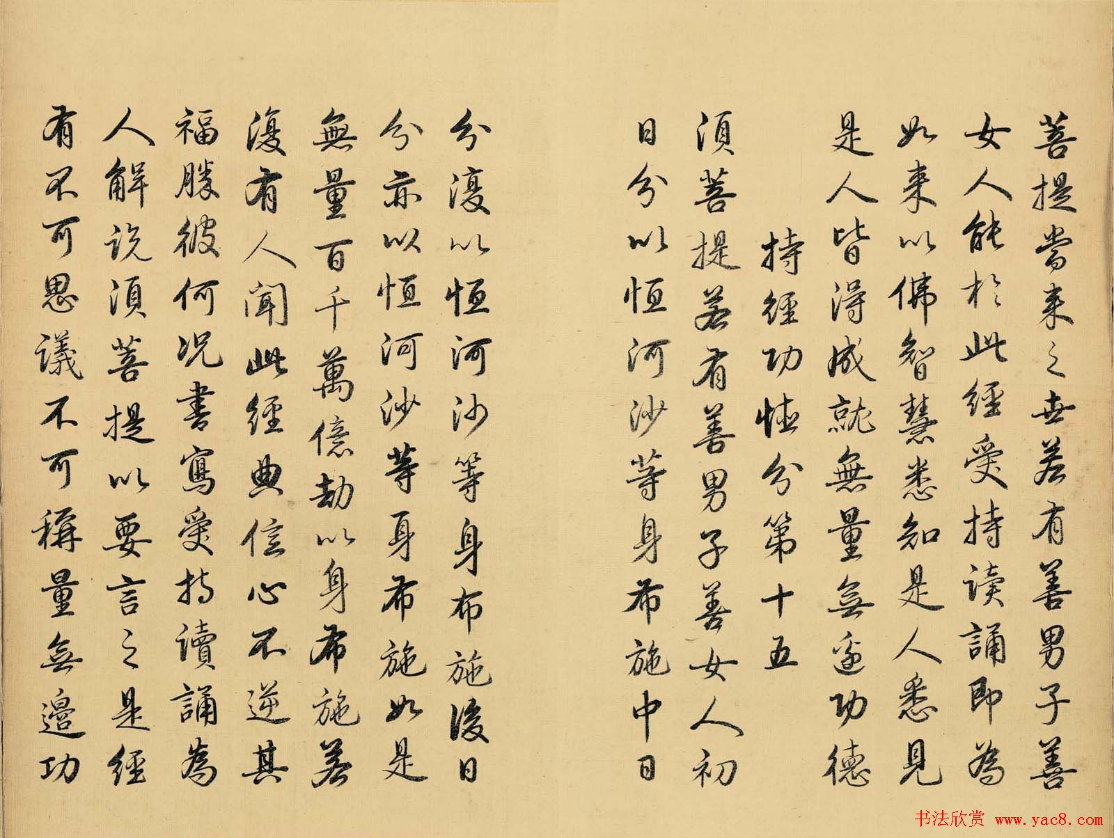 雍正皇帝书法真迹《金刚般若波罗蜜经》