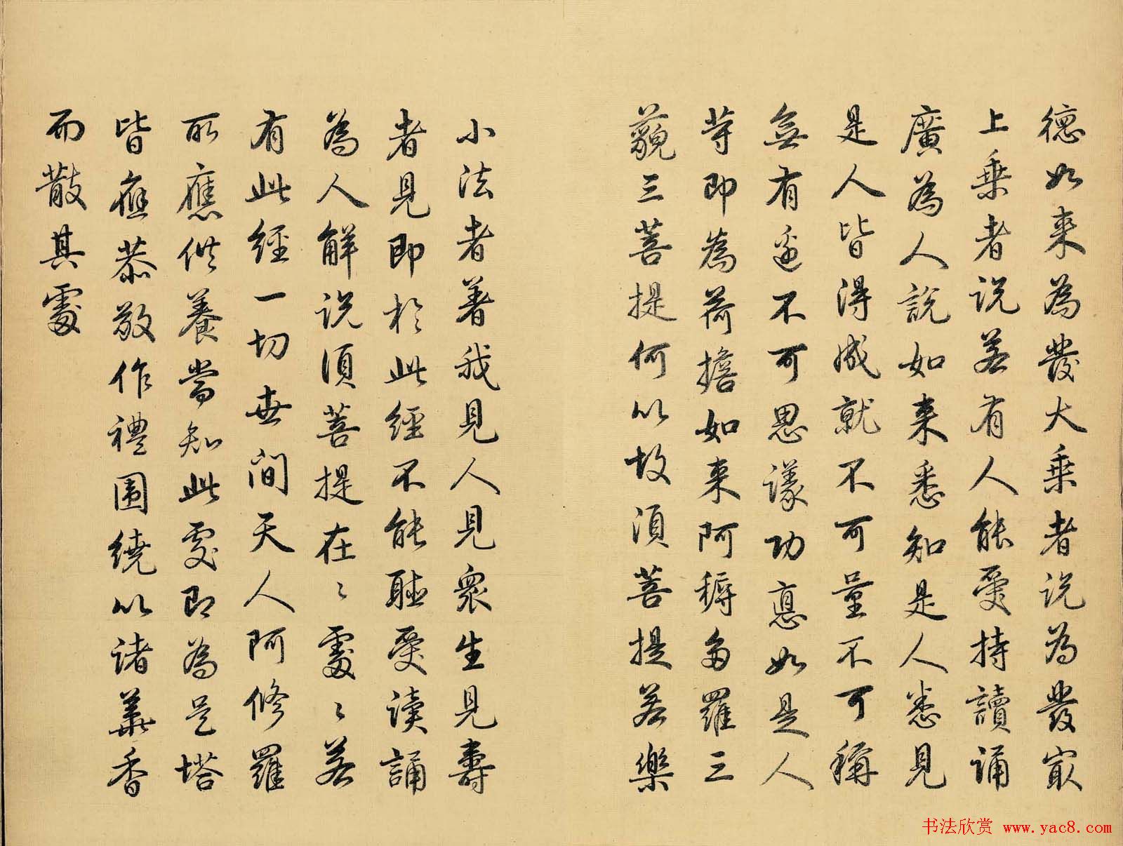 雍正皇帝书法真迹《金刚般若波罗蜜经》