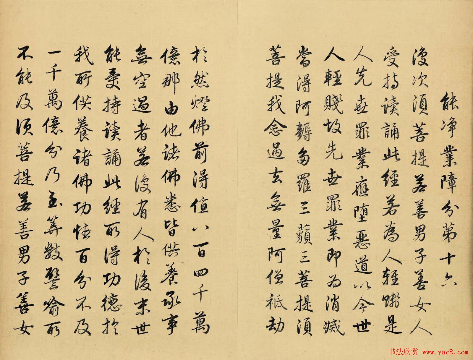 雍正皇帝书法真迹《金刚般若波罗蜜经》