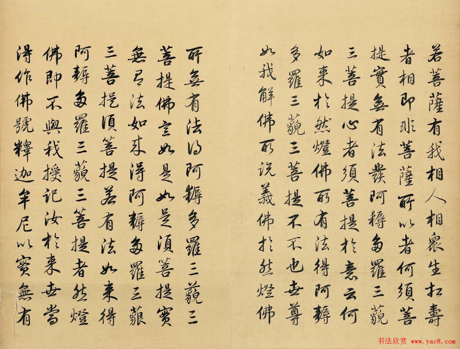 雍正皇帝书法真迹《金刚般若波罗蜜经》