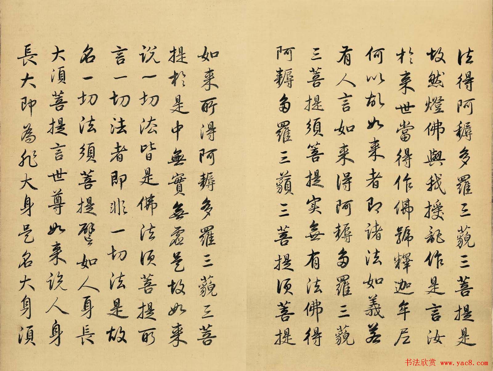 雍正皇帝书法真迹《金刚般若波罗蜜经》