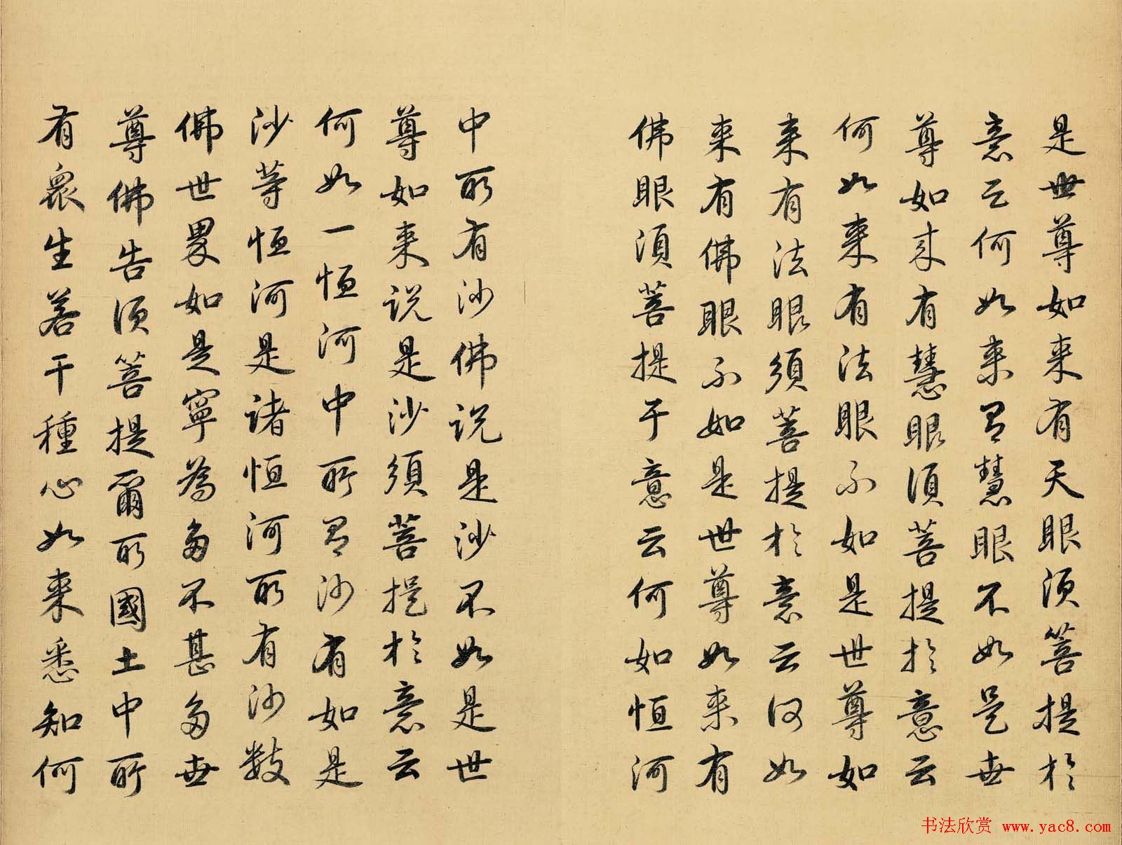 雍正皇帝书法真迹《金刚般若波罗蜜经》