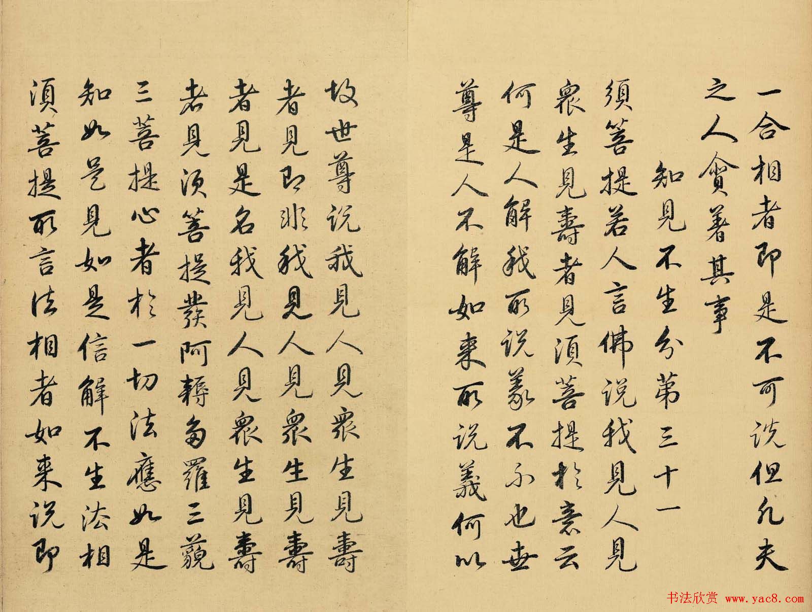 雍正皇帝书法真迹《金刚般若波罗蜜经》