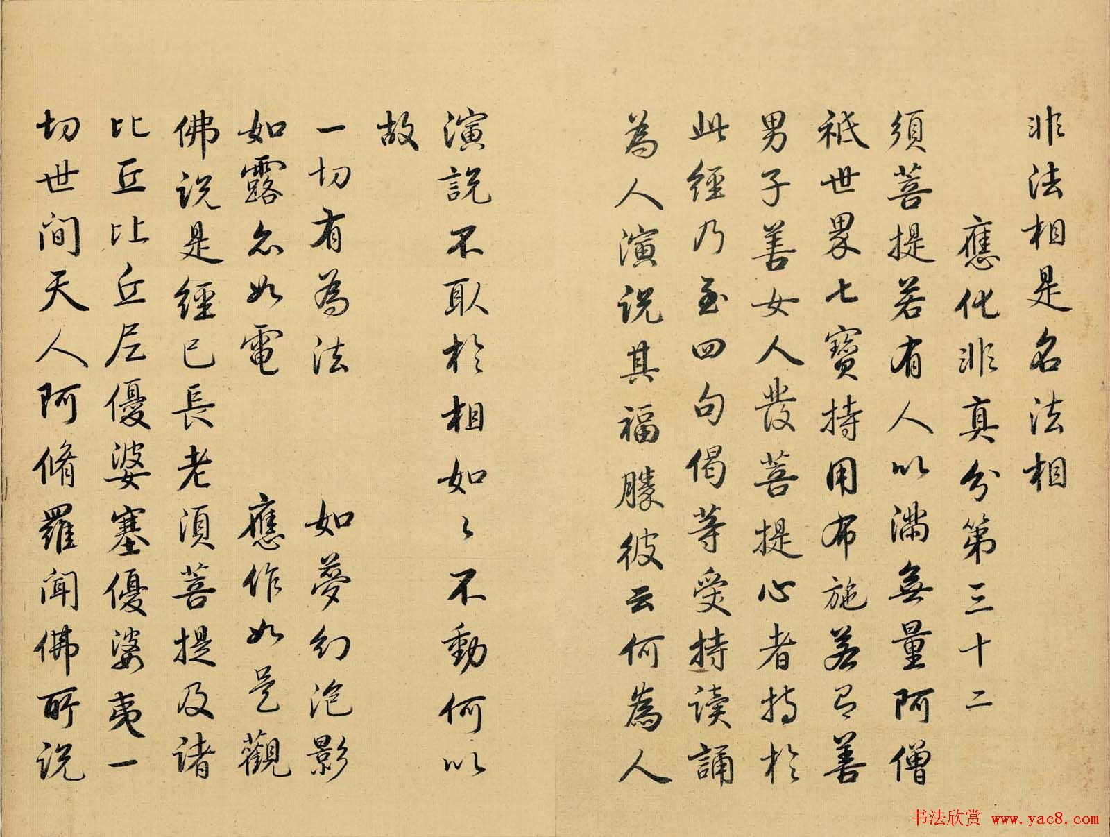 雍正皇帝书法真迹《金刚般若波罗蜜经》