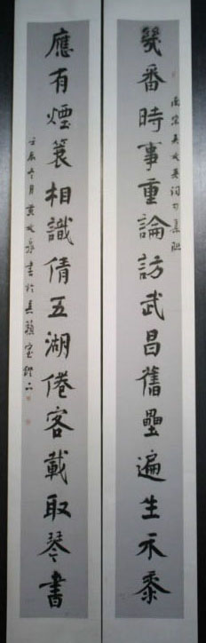 第七届楹联展入展书法作品欣赏