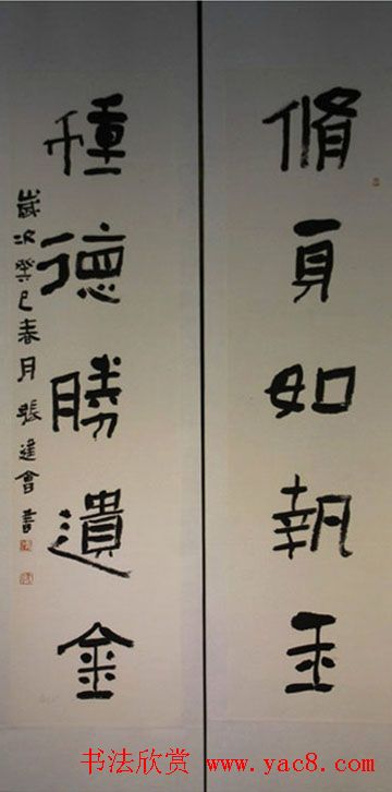 第七届楹联展入展书法作品欣赏