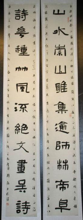 第七届楹联展入展书法作品欣赏