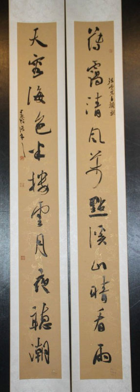 第七届楹联展入展书法作品欣赏