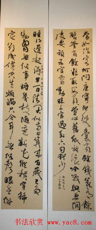 第七届楹联展入展书法作品欣赏