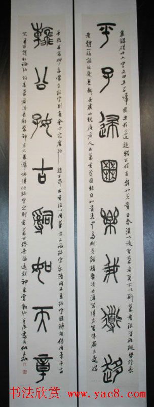 第七届楹联展入展书法作品欣赏